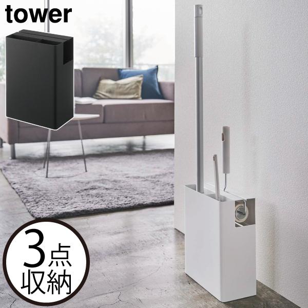 山崎実業 タワー クリーナーツールオーガナイザー tower コロコロクリーナー クイックルワイパー 収納 フローリングワイパースタンド おしゃれ（Yahoo!・モノギャラリー）