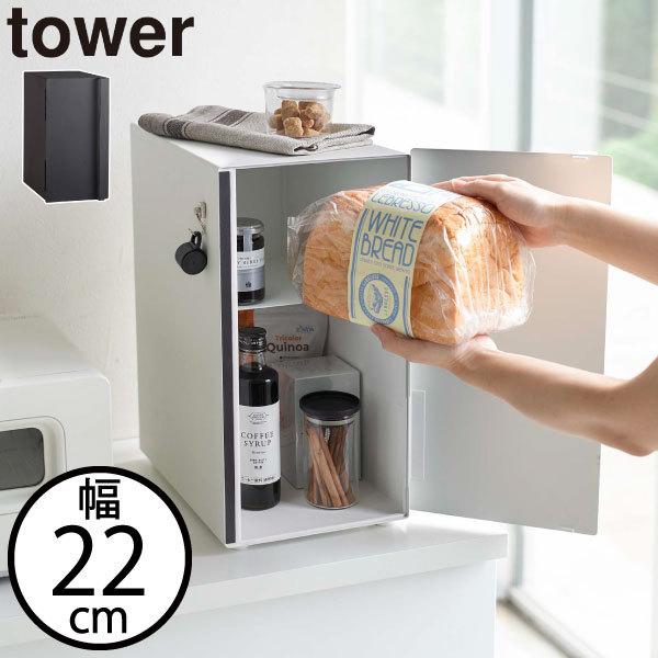 ブレッドケース パンケース 食パン収納ケース おしゃれ 大容量 とっておきし福袋 1斤 キッチン収納 Tower 北欧 スリム 縦型 山崎実業 タワー インテリア雑貨