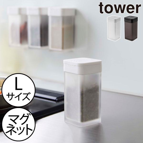 tower 調味料入れ おしゃれ 使いやすい 詰め替え容器 塩 こしょう