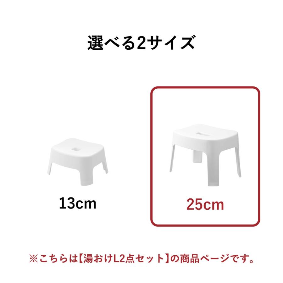 さおりバスチェアー 2点 セット ゴールドラメローズホワイト お風呂いす カラリ 風呂椅子 karali 高さ20cm （ 風呂イス 風呂いす バスチェア