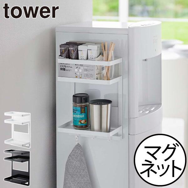 tower 収納ラック スリム おしゃれ 強力マグネット キッチンラック