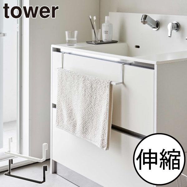 バス・洗面所用品 a-hana tower バスタオルハンガー おしゃれ 壁付け 洗面所 ドア 引き出し バス