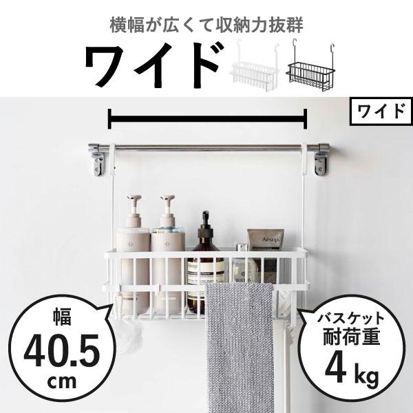 tower バスラック おしゃれ 吊り下げ収納 浴室収納棚 収納ラック