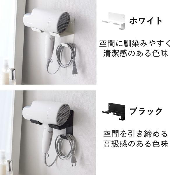 tower ドライヤーホルダー 壁掛け おしゃれ ドライヤー収納 洗面