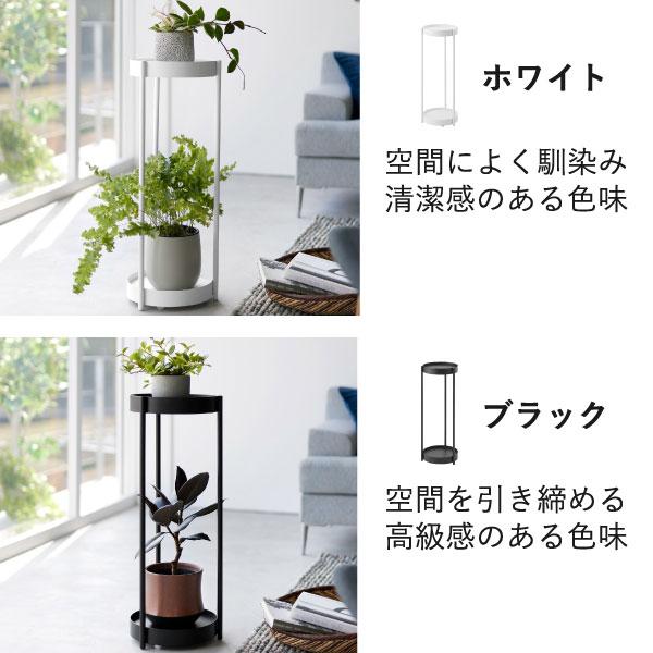 tower プランタースタンド 北欧 おしゃれ 室内用 フラワースタンド