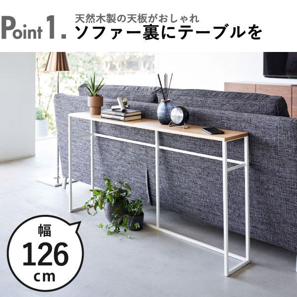 tower コンソールテーブル おしゃれ 北欧 玄関収納 約奥行20 スリム 白