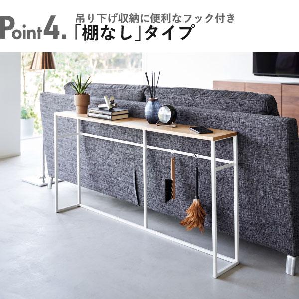 tower コンソールテーブル おしゃれ 北欧 玄関収納 約奥行20 スリム 白