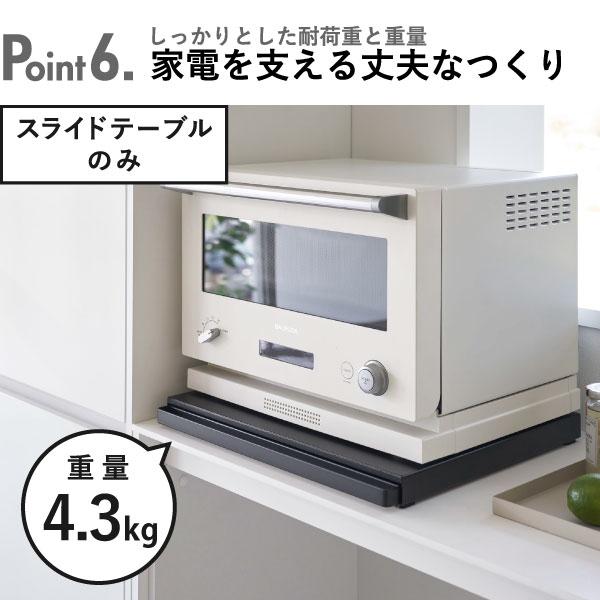 tower 山崎実業 タワー キッチン家電下スライドテーブル レンジ