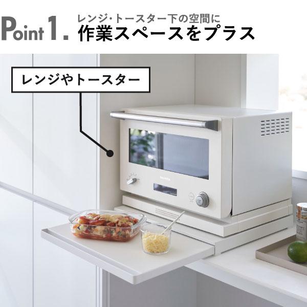 山崎実業　tower レンジ台　レンジ下収納 楽天市場】オーブンレンジラック タワー 山崎実業 tower レンジ