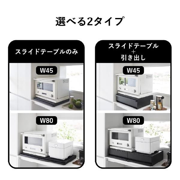 tower 山崎実業 タワー キッチン家電下スライドテーブル レンジ