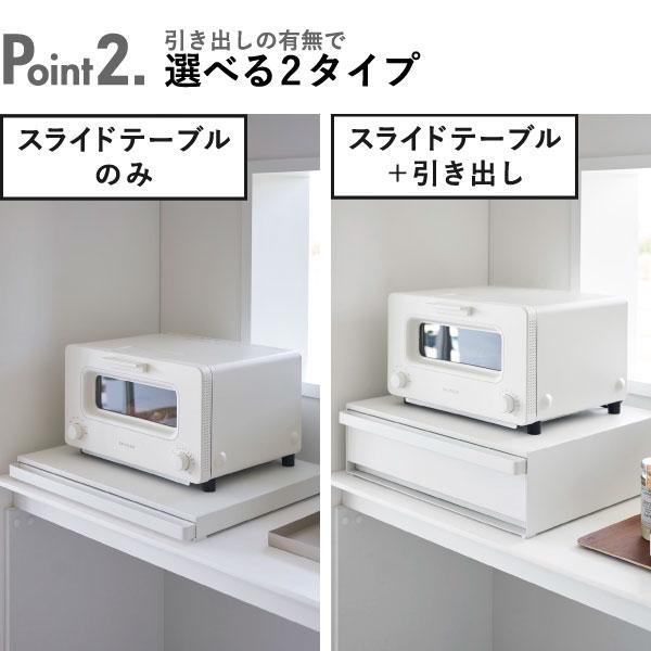 レンジラック おしゃれ スリム レンジ台 炊飯器置き台 トースターラック 後付け キッチン雑貨 北欧 公式 山崎実業 キッチン家電下スライドテーブル タワー tower｜monogallery｜07