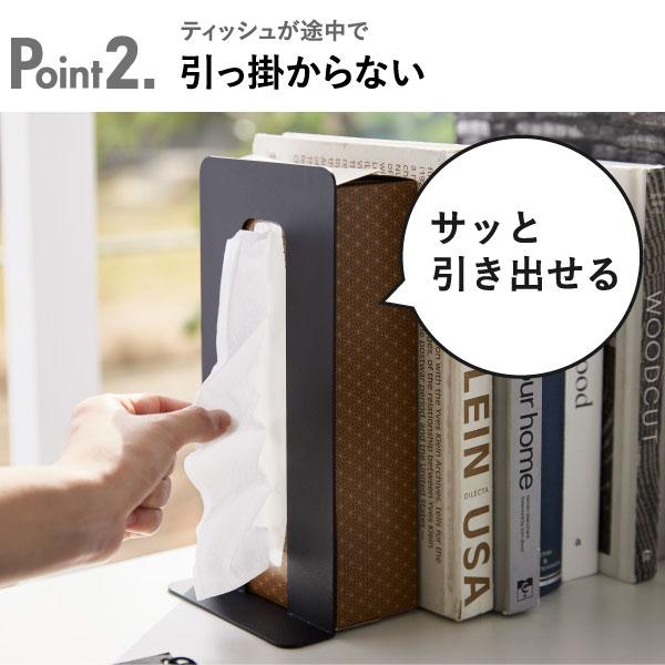 tower ブックスタンド おしゃれ 北欧 ブックエンド ティッシュケース