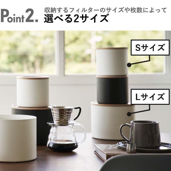 コーヒーペーパーケース おしゃれ リンシリーズ RINシリーズ 新商品 新作 公式 北欧 yamazaki 山崎実業 バスケット型コーヒーペーパーフィルターケース リン RIN｜monogallery｜06