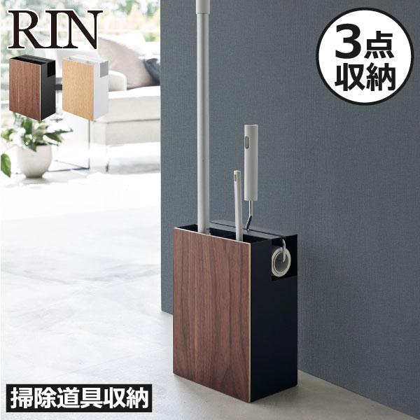 掃除収納ラック おしゃれ コロコロ クイックルワイパー 掃除用品 収納スタンド ブラウン ナチュラル 北欧 公式 山崎実業クリーナーツールオーガナイザー リン（Yahoo!・モノギャラリー）