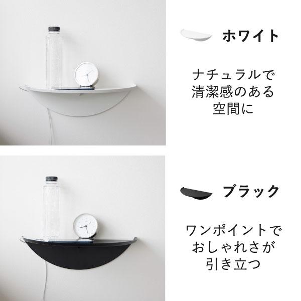 tower サイドテーブル スリム おしゃれ 北欧 半円形 壁面収納雑貨