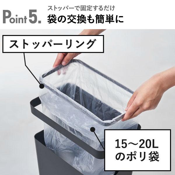 RIN（山崎実業） ゴミ箱 ダストボックス おしゃれ スリム 蓋付き 10