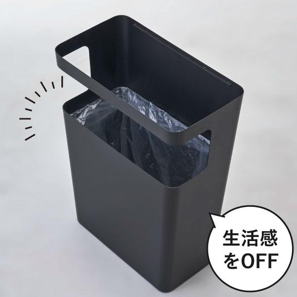 RIN（山崎実業） ゴミ箱 ダストボックス おしゃれ スリム 蓋付き 10