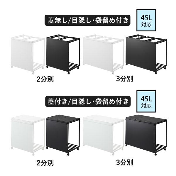 tower ゴミ箱 45リットル 分別 おしゃれ ダストボックス スリム 缶