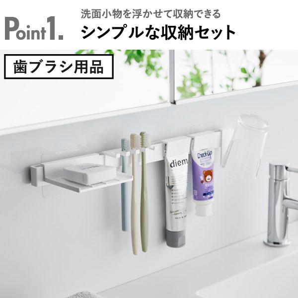 tower シェーバーホルダー おしゃれ 浮かせる 洗面小物 収納ラック