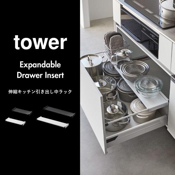 tower キッチンラック キッチン用品 シンク下収納 キッチン便利グッズ