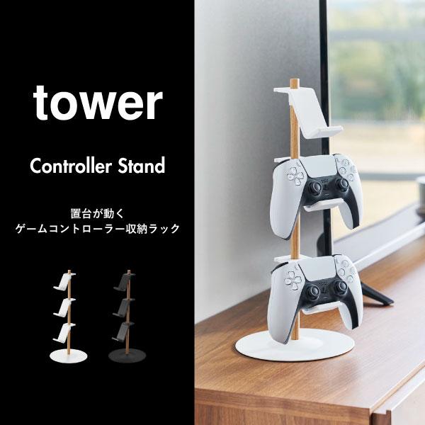 tower ゲームラック おしゃれ 隙間収納 約20cm ゲーム機 PS5 整理
