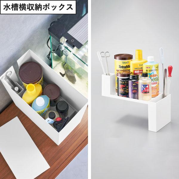 tower 収納ボックス 水槽台 60cm対応 水槽棚 奥行き30cm 水槽 tower 収納ボックス 水槽台 60cm対応 水槽棚 奥行き30cm 水槽