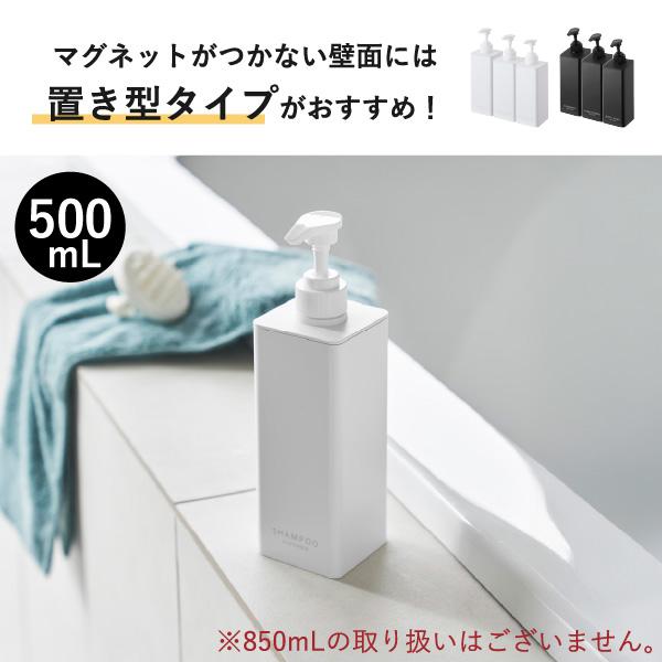 tower ソープディスペンサー 詰め替えそのまま おしゃれ マグネット 壁