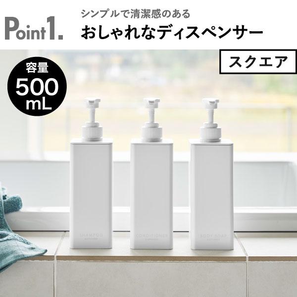 tower ソープディスペンサー 詰め替えそのまま おしゃれ マグネット 壁