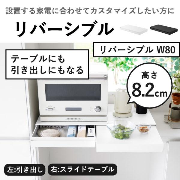 tower レンジラック 作業台 レンジ下 家電下収納 電子レンジ台