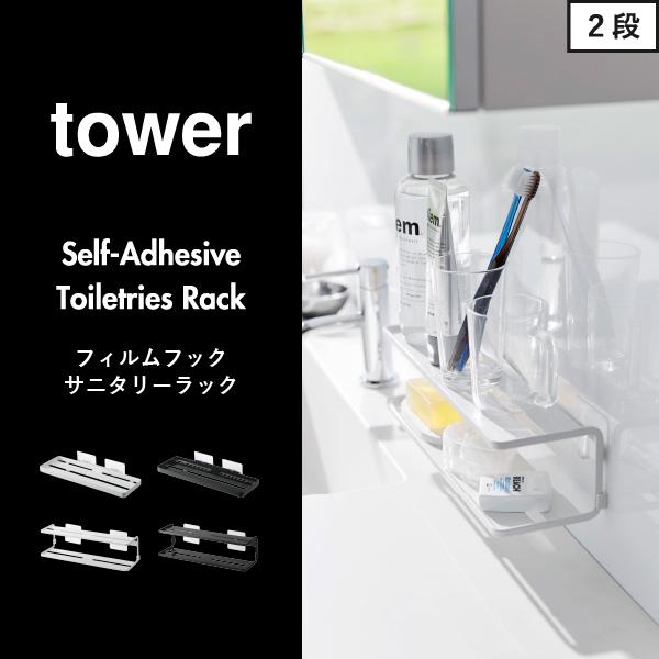tower 収納ラック 洗面所 コップ おしゃれ 電動歯ブラシスタンド