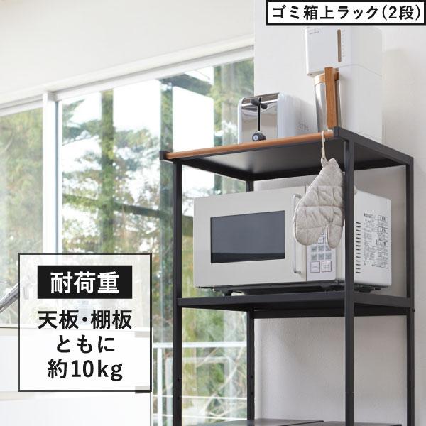 レンジ台 ゴミ箱上 ラック シェルフ スリム tower ゴミ箱上ラック おしゃれ 隙間収納 キッチンラック スリム