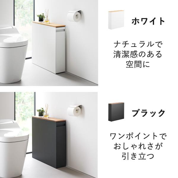 tower トイレットペーパー 収納 スリム おしゃれ 隙間収納 幅15cm以下