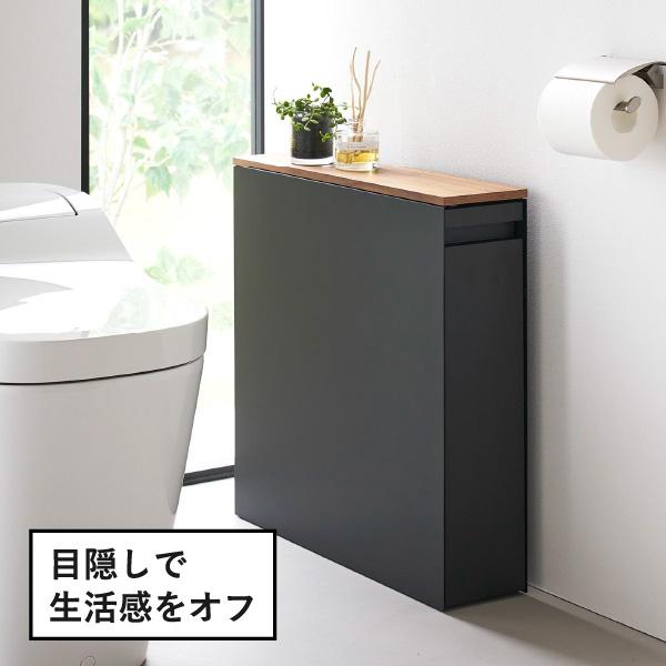 tower トイレットペーパー 収納 スリム おしゃれ 隙間収納 幅15cm以下