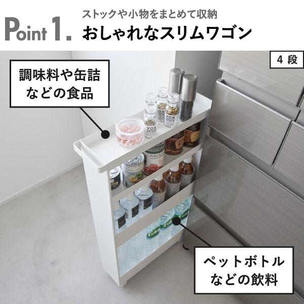 tower スリムワゴン キッチンワゴン キャスター付きワゴン 隙間 tower スリムワゴン キッチンワゴン キャスター付きワゴン 隙間