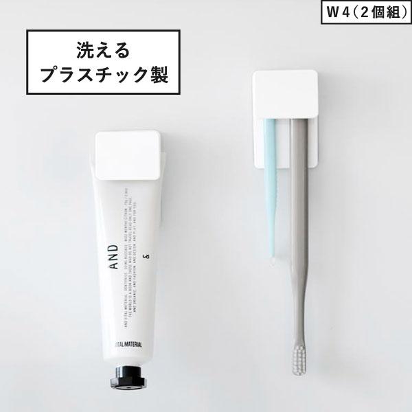 tower 歯ブラシスタンド おしゃれ 歯ブラシホルダー 壁掛け 浮かせる 