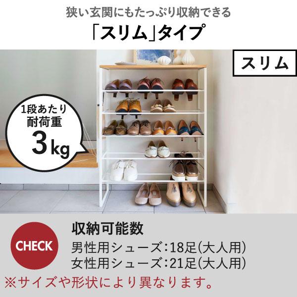 tower シューズラック おしゃれ 大容量 省スペース 下駄箱 北欧