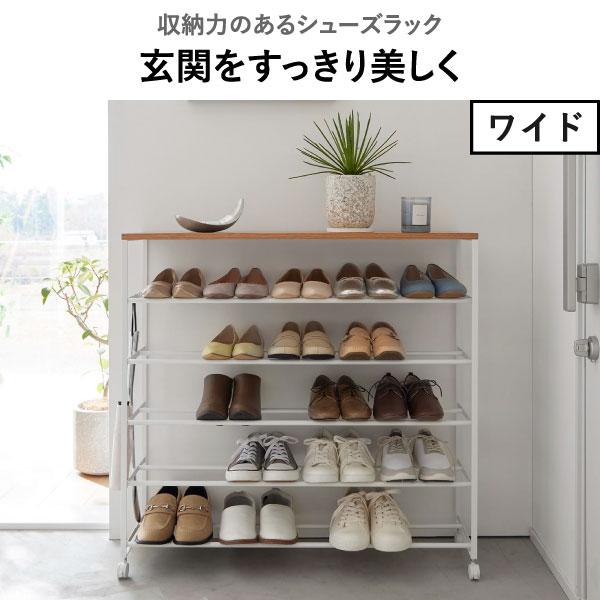 tower シューズラック おしゃれ 大容量 省スペース 下駄箱 北欧