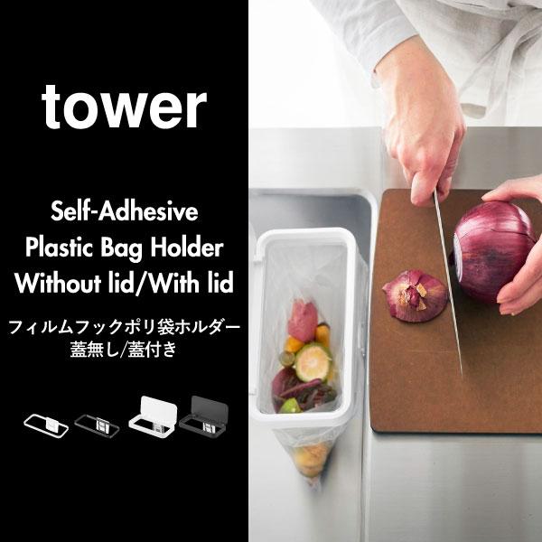 tower 三角コーナーいらず 浮かせる 生ごみ 水切りネット シンク ゴミ