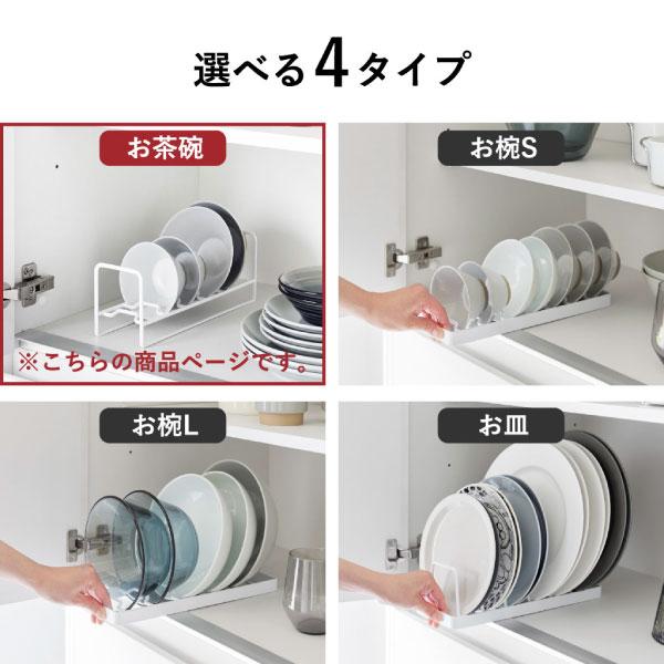 tower ディッシュスタンド ディッシュラック 皿立て 食器スタンド お皿