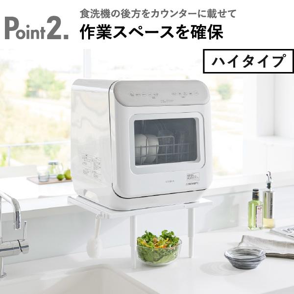 tower 食洗機ラック キッチン用品 食洗機台 カウンター上収納 台所用品
