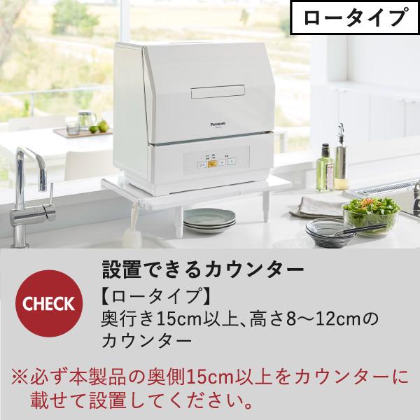 tower 食洗機ラック キッチン用品 食洗機台 カウンター上収納 台所用品