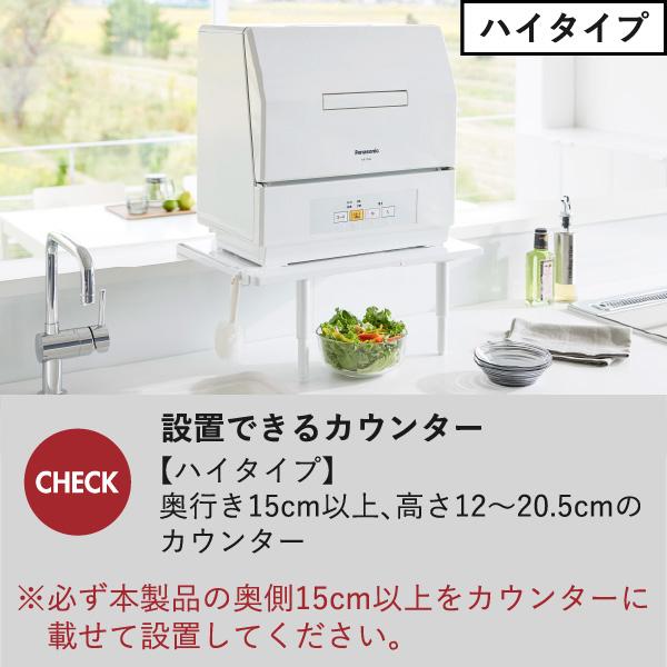 tower 食洗機ラック 工事不要 キッチン用品 カウンター上収納 台所用品