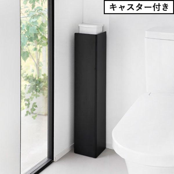 tower トイレラック スリム トイレ収納 キャスター付き モノトーン