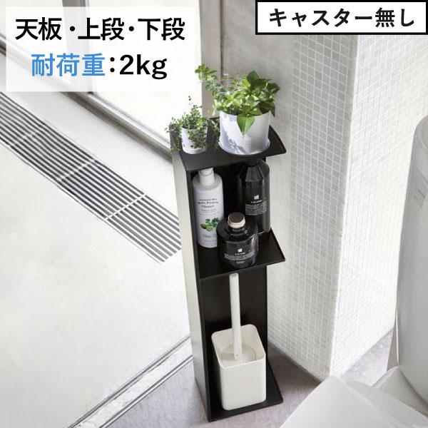 tower トイレラック スリム トイレ収納 キャスター付き モノトーン
