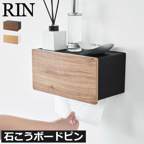RIN（山崎実業） 山崎実業 ウォールペーパータオルディスペンサー リン