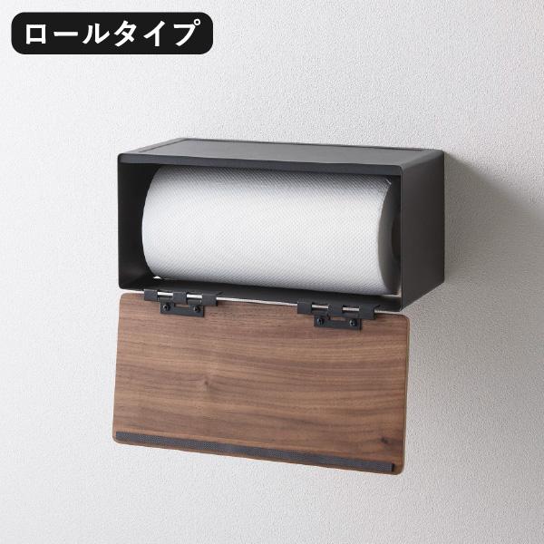 RIN（山崎実業） ティッシュケース ティッシュボックス ペーパータオル