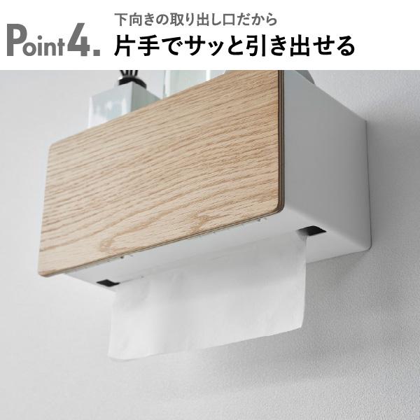 RIN（山崎実業） ティッシュケース ティッシュボックス ペーパータオル