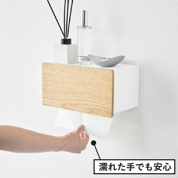 RIN（山崎実業） ティッシュケース ティッシュボックス ペーパータオル