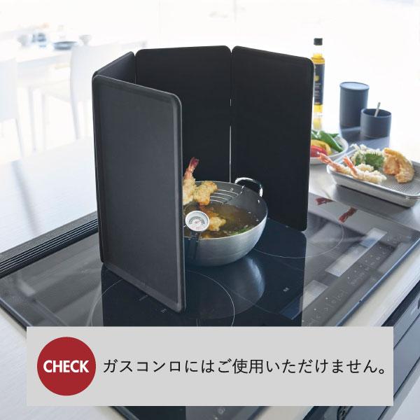 tower 山崎実業 マグネットレンジガード タワー 4枚パネル 油はね