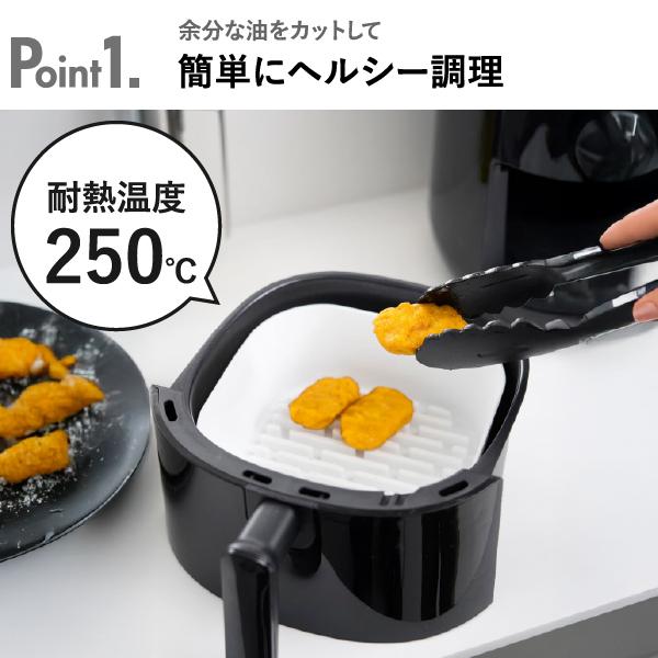 ノンフライヤーライナー おしゃれ エアフライヤー 食洗機対応 レンジ